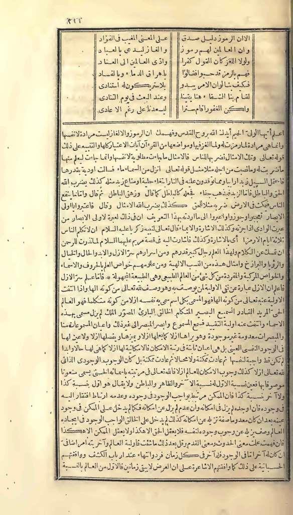 futmak.com - الصفحة 211 - من الجزء الأول من طبعة بولاق الأولى